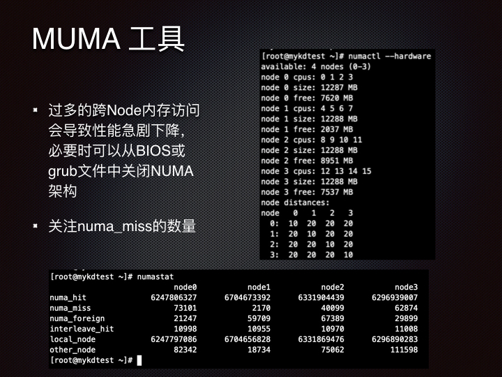 线上问题排查Linux 性能观测篇.049.jpeg