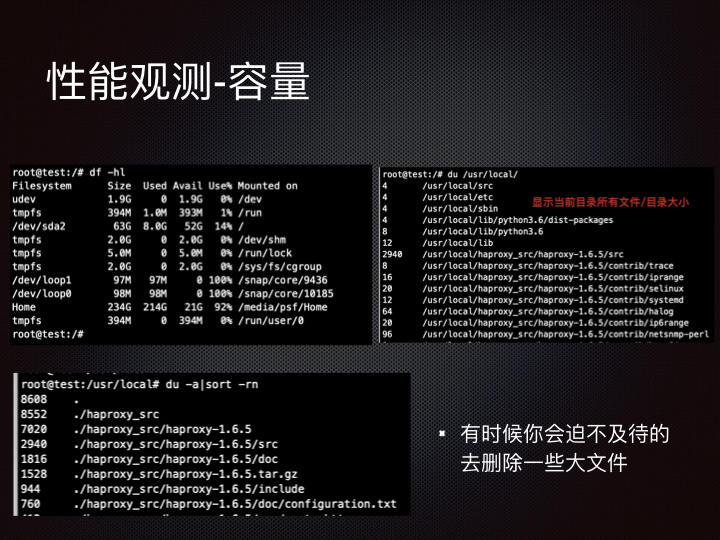 线上问题排查Linux 性能观测篇.079.jpeg