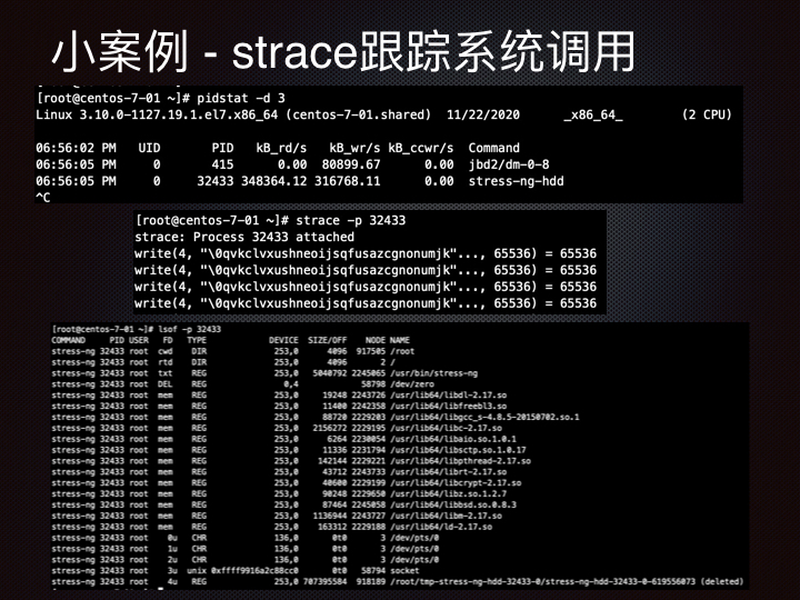 线上问题排查Linux 性能观测篇.109.jpeg