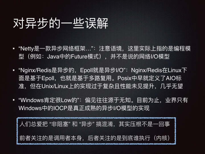 线上问题排查Linux 性能观测篇.173.jpeg