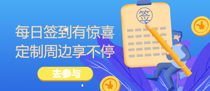 【活动获奖公布】2021最后1个月的签到惊喜💥：定制鼠标垫来袭，妈妈再也不担心我记不住排查命令！