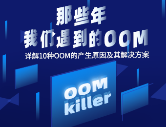 那些年我们遇到的OOM