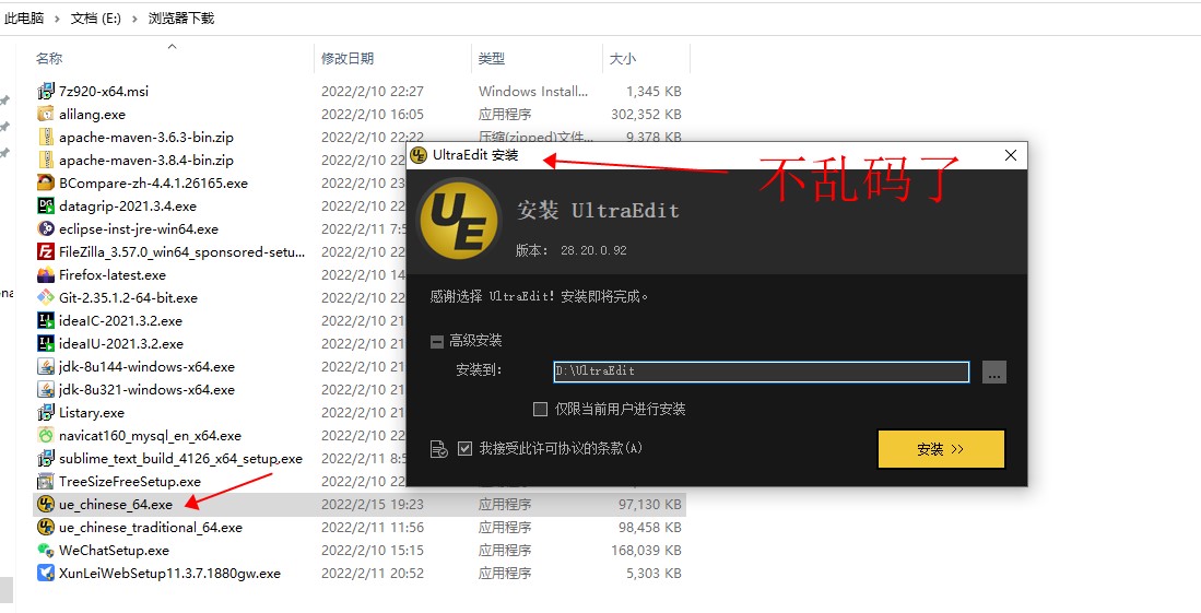 安装不乱码了