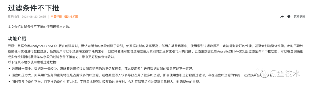 通过一条慢SQL分析，从架构的角度进行选型来解决问题数据图表-heapdump性能社区