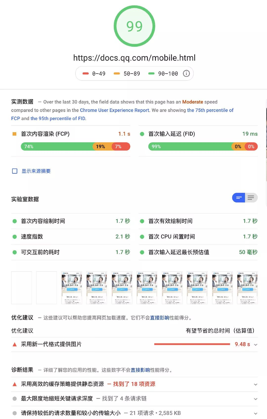  4000字全解Web 前端性能数据图表-heapdump性能社区