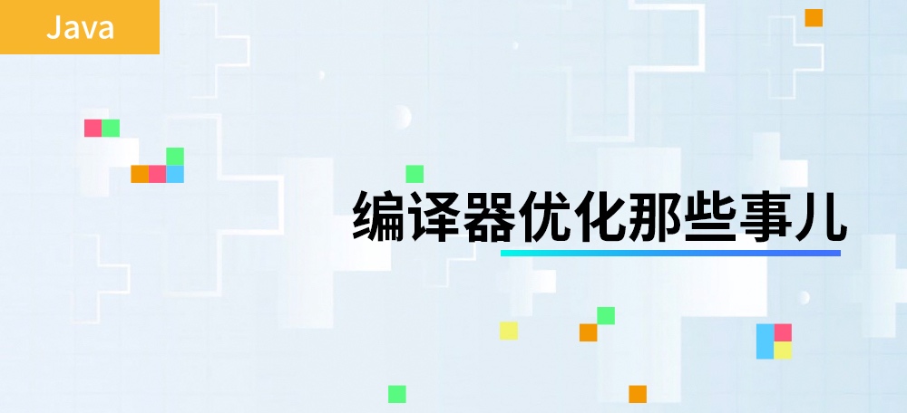 编译器优化的是底层代码执行逻辑，使项目执行更加高效。汇编是最接近底层的代码，所以我们从汇编来看编译器优化是如何优化的。