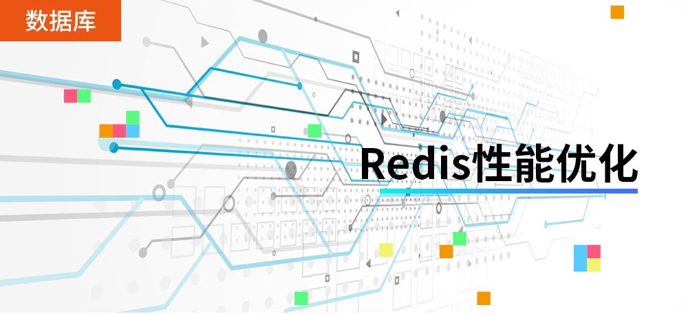 Brand的Redis性能优化（更新ing）