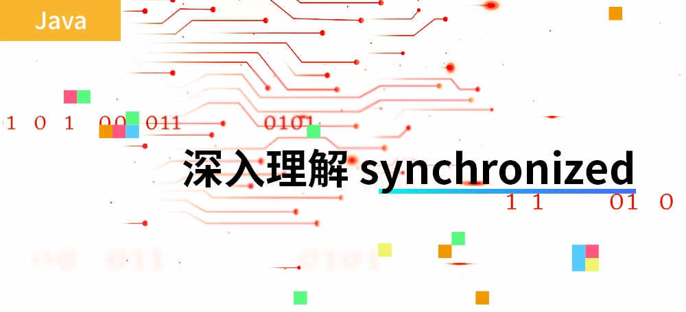 深入理解 synchronized