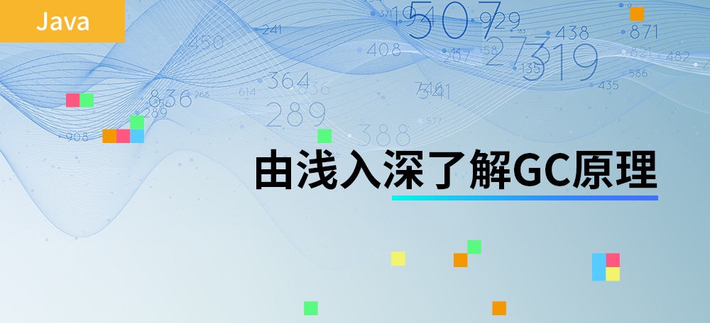 GC（Garbage Collection)很大程度上帮助Java程序员解决了内存释放的问题，有了GC，就不需要再手动的去控制内存的释放。