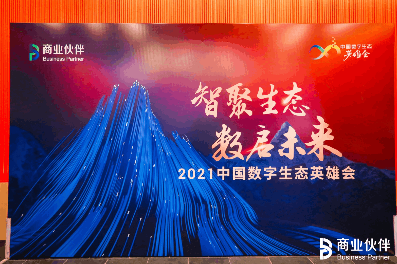 喜报｜PerfMa连斩2021中国数字生态英雄会两项重磅大奖