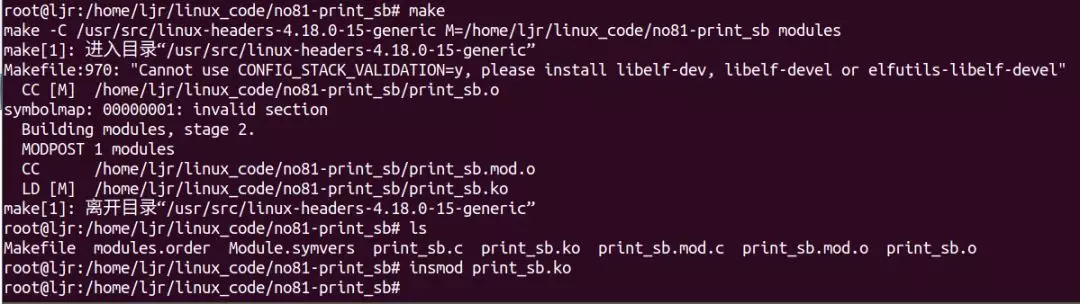 成功地使用了内核中未被导出的的变量 sb_lock 和 super_blocks 编译结果 - 使用Linux内核中没有被导出的变量或函数 - HeapDump性能社区
