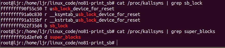 直接找到内核中 sb_lock 和 super_block 变量的虚拟地址 - 使用Linux内核中没有被导出的变量或函数 - HeapDump性能社区