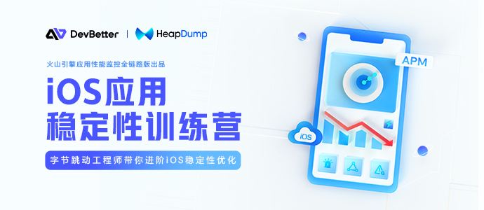 heapdump性能社区 690_300.jpg