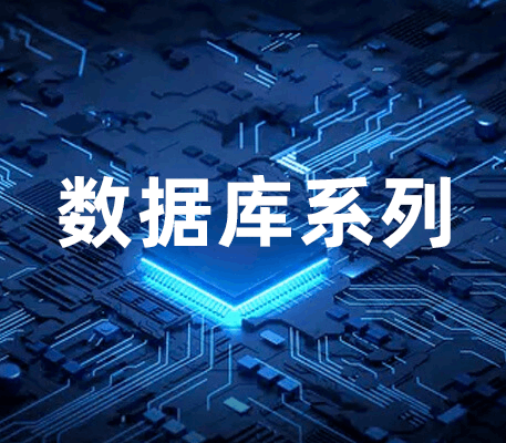 【全网首发】数据库系列：使用高区分度索引列提升性能