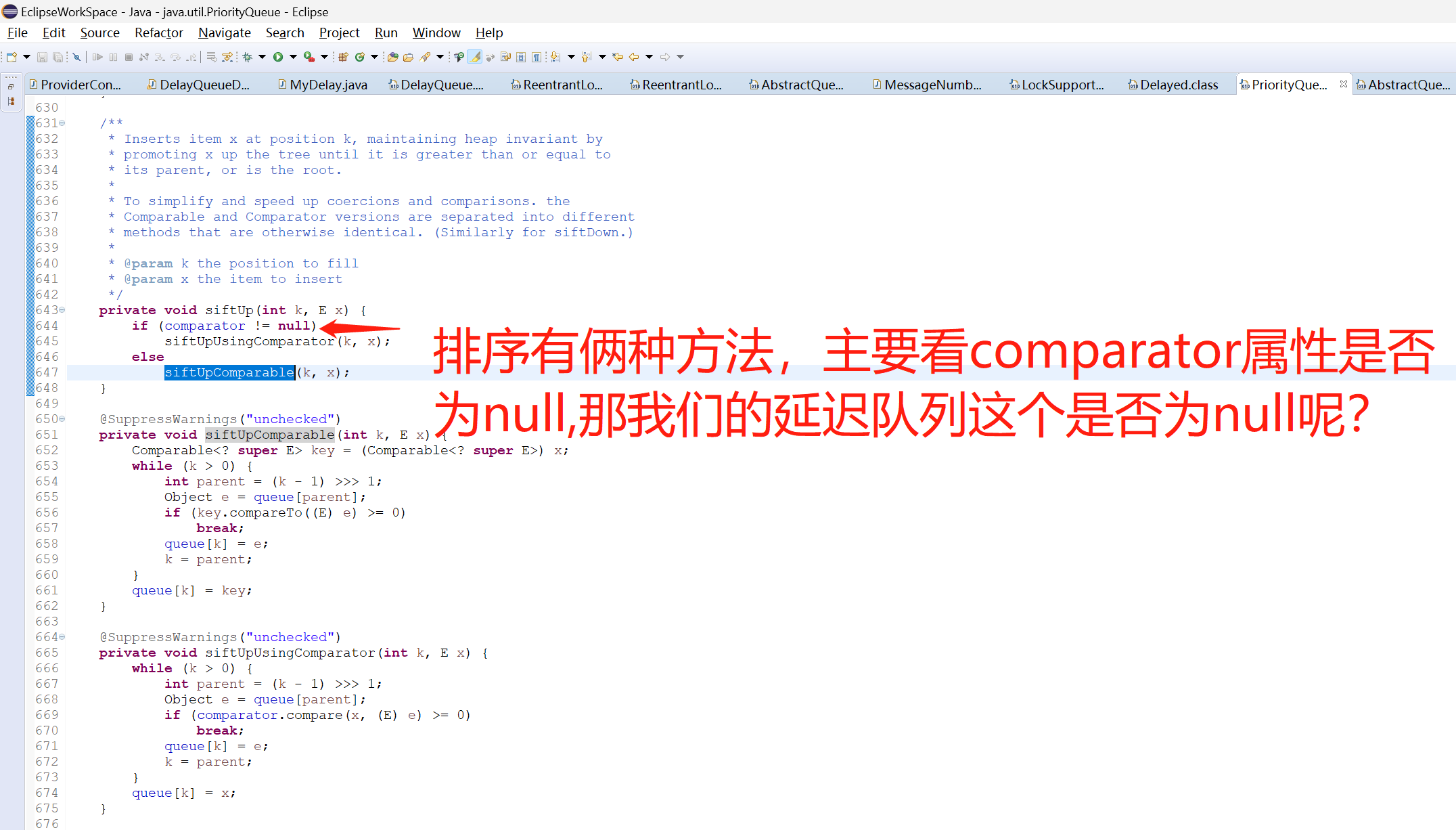 comparator属性