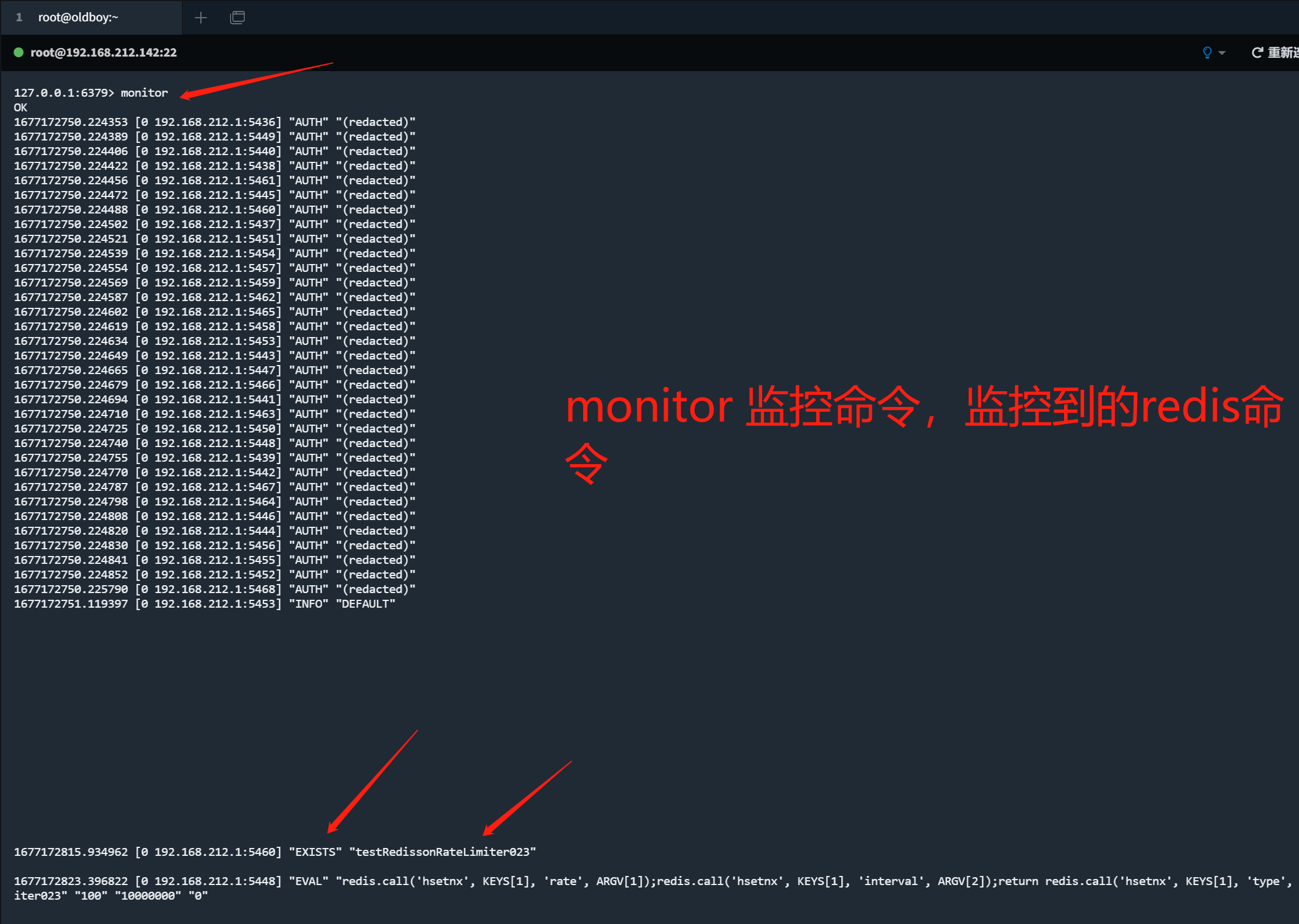 监控到的redis命令