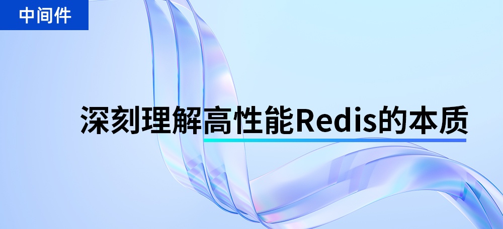 分布式系统绕不开的核心之一的就是数据缓存，有了缓存的支撑，系统的整体吞吐量会有很大的提升。通过使用缓存，我们把频繁查询的数据由磁盘调度到缓存中，保证数据的高效率读写。