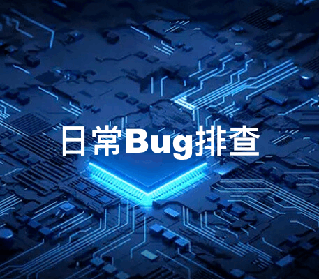 【全网首发】解Bug之路-应用999线升高