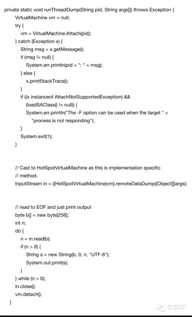 JVM源码分析之Attach机制实现完全解读 