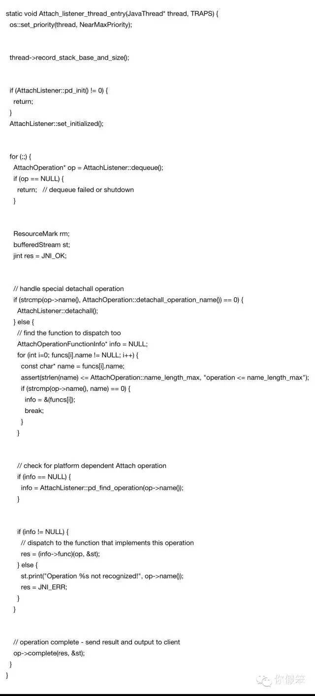 JVM源码分析之Attach机制实现完全解读 